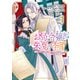 お局令嬢と朱夏の季節 ～冷徹宰相様のお飾りの妻になったはずが、溺愛されています～1【電子書店共通特典イラスト付】（アース・スター エンターテイメント） [電子書籍]
