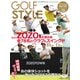 Golf Style（ゴルフスタイル） 2024年 1月号（ゴルフスタイル社） [電子書籍]