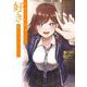 きみって私のこと好きなんでしょ？ 2巻（スクウェア･エニックス） [電子書籍]