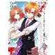 ひぐらしのなく頃に令 色尊し編 2巻（スクウェア･エニックス） [電子書籍]