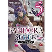PANDORA SEVEN -パンドラセブン- 5巻（スクウェア･エニックス） [電子書籍]