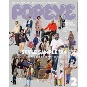 POPEYE（ポパイ） 2024年 2月号 （STYLE SAMPLE '24）（マガジンハウス） [電子書籍]