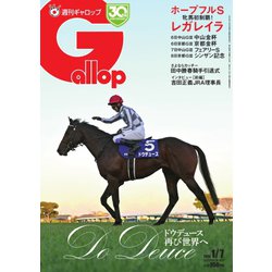ヨドバシ.com - 週刊Gallop（ギャロップ） 2024年1月7日号（サンケイ 