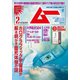 ムー 2024年2月号（ワン・パブリッシング） [電子書籍]