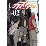 カスタム（2）（講談社） [電子書籍]