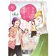 笑顔のたえない職場です。（9）（講談社） [電子書籍]