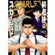 終戦後のスカーレット（3）（講談社） [電子書籍]