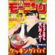 モーニング 2024年6号 （2024年1月11日発売）（講談社） [電子書籍]
