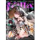 comic Killa Vol.10 イジメられ当番（ぶんか社） [電子書籍]