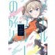 メールブルーの旅人 2巻（芳文社） [電子書籍]