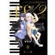 エイティエイトを2でわって 1巻（芳文社） [電子書籍]
