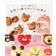 世界で1番かわいいお菓子 - 作りたい！贈りたい！ -（ワニブックス） [電子書籍]