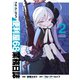 ブルーアーカイブ 便利屋68業務日誌 2（ブシロードワークス） [電子書籍]