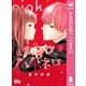 ピンクとハバネロ 8（集英社） [電子書籍]