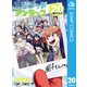 アンデッドアンラック 20（集英社） [電子書籍]