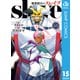 魔都精兵のスレイブ 15（集英社） [電子書籍]