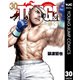 TOUGH 龍を継ぐ男 30（集英社） [電子書籍]