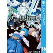 ブラッククローバー 36（集英社） [電子書籍]