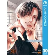 この音とまれ！ 30（集英社） [電子書籍]