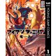 アイアンファミリア 1（集英社） [電子書籍]