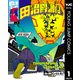 田沼殿と源内さん～ときどき徳川ファミリー～ 1（集英社） [電子書籍]