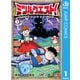 ミツルクエスト！ 1（集英社） [電子書籍]