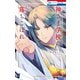 神さま学校の落ちこぼれ（7）（白泉社） [電子書籍]
