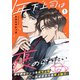 年下上司は褒められたい 1話（文苑堂） [電子書籍]
