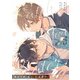 キャッチ ユー レイター 2話（文苑堂） [電子書籍]