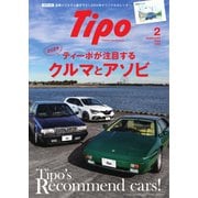 Tipo（ティーポ） No.394（ネコ・パブリッシング） [電子書籍]