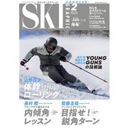 スキーグラフィック 533（芸文社） [電子書籍]