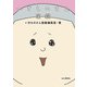 いきものさん図鑑（山と溪谷社） [電子書籍]