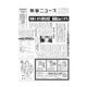薬事ニュース 2024/01/12（薬事ニュース社） [電子書籍]