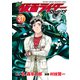 新 仮面ライダーSPIRITS（37） 特装版（講談社） [電子書籍]