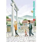からかい上手の（元）高木さん 19（小学館） [電子書籍]
