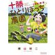 十勝ひとりぼっち農園 14（小学館） [電子書籍]