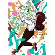 ミモザイズム 2（小学館） [電子書籍]