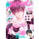 コイハル vol.12（宙出版） [電子書籍]