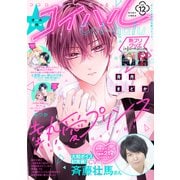 コイハル vol.12（宙出版） [電子書籍]
