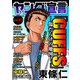 ヤング宣言 Vol.65（秋水社ORIGINAL） [電子書籍]