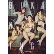 Bikiniing12 STARDOM VISUAL BOOK（ブシロードワークス） [電子書籍]