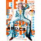 FEEL YOUNG 2024年3月号（祥伝社） [電子書籍]