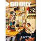 GO OUT 2024年2月号 Vol.172（三栄） [電子書籍]