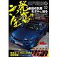 Option 2024年2月号（三栄） [電子書籍]