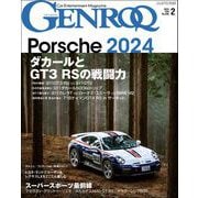 GENROQ 2024年2月号（三栄） [電子書籍]
