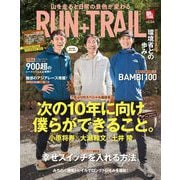 RUN＋TRAIL Vol.64（三栄） [電子書籍]