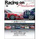 Racing on Archives Vol.18（三栄） [電子書籍]