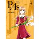 P.As. 4（秋田書店） [電子書籍]