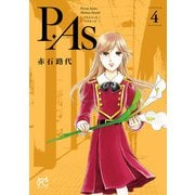 P.As. 4（秋田書店） [電子書籍]