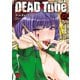 DEAD Tube ～デッドチューブ～ 23（秋田書店） [電子書籍]